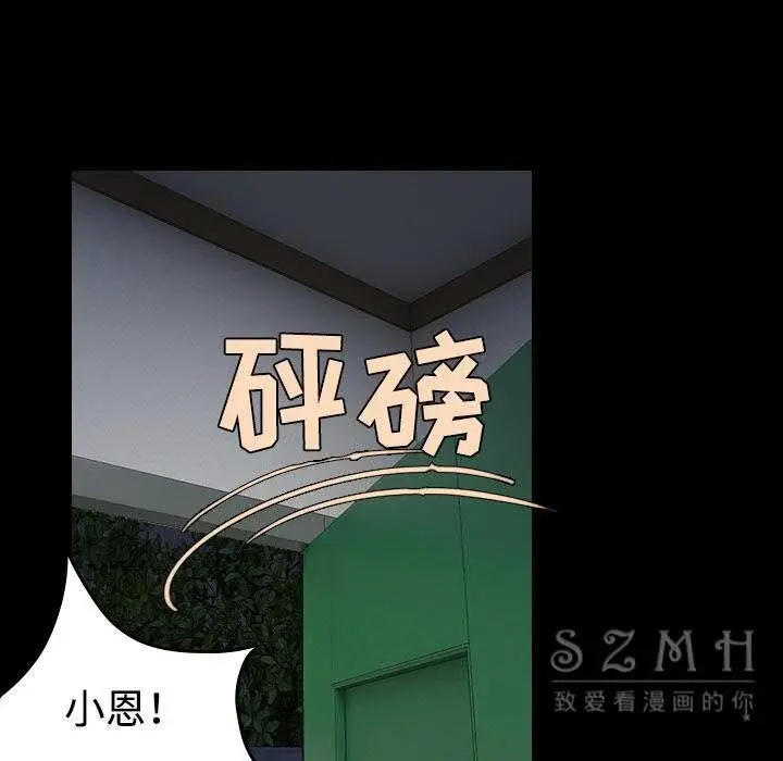 漫画《炼狱鬼岛》第38话第48张图
