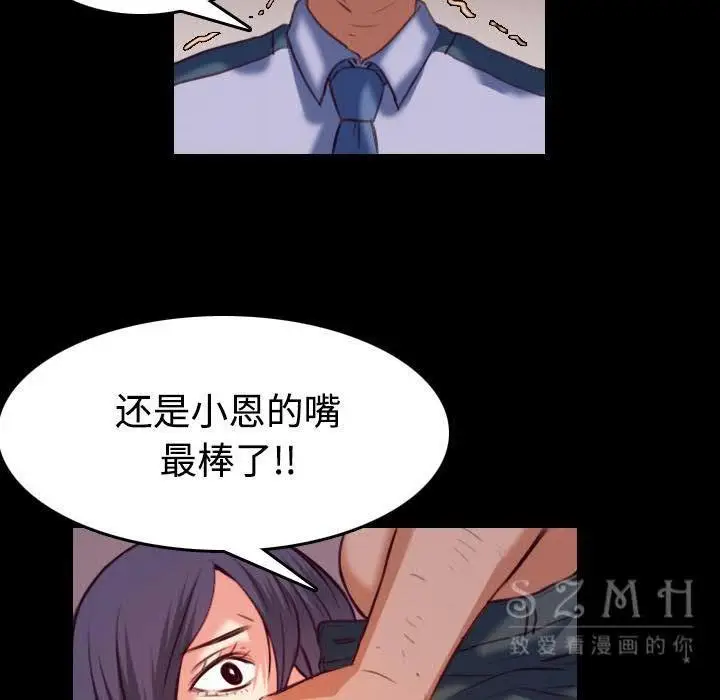 漫画《炼狱鬼岛》第38话第5张图