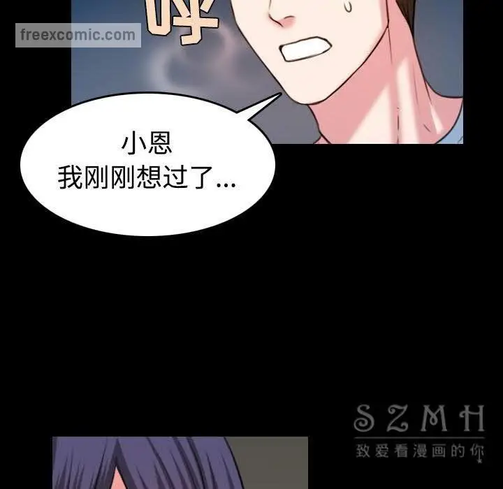 漫画《炼狱鬼岛》第38话第50张图
