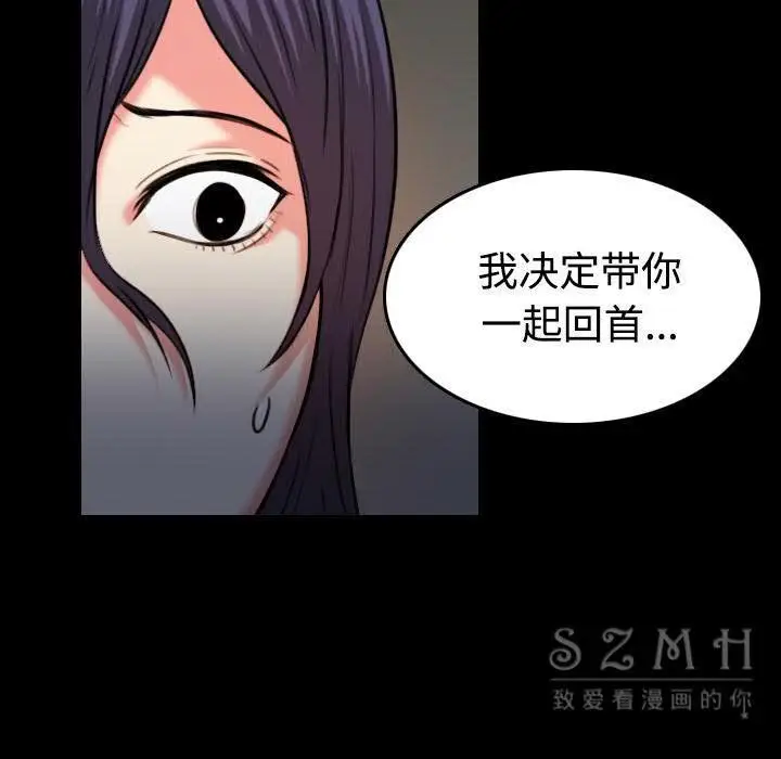漫画《炼狱鬼岛》第38话第51张图
