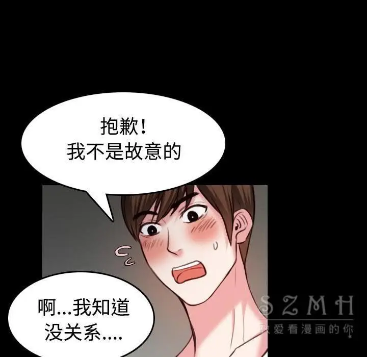 漫画《炼狱鬼岛》第38话第56张图