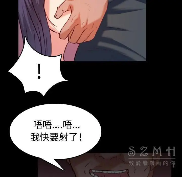 漫画《炼狱鬼岛》第38话第6张图