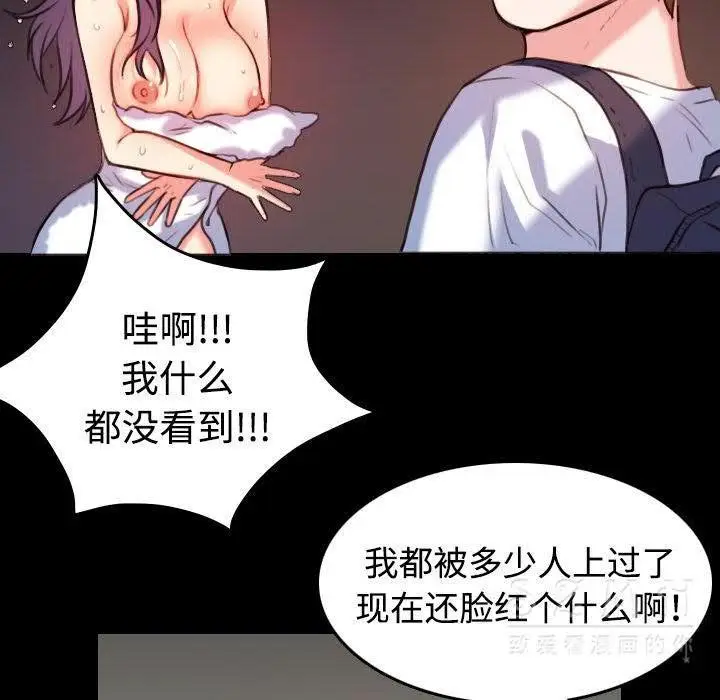 漫画《炼狱鬼岛》第38话第60张图
