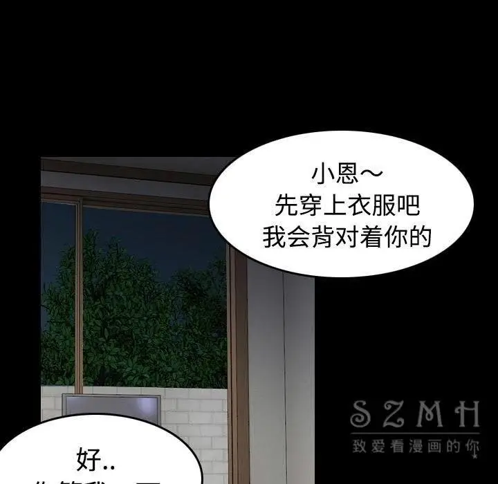 漫画《炼狱鬼岛》第38话第62张图