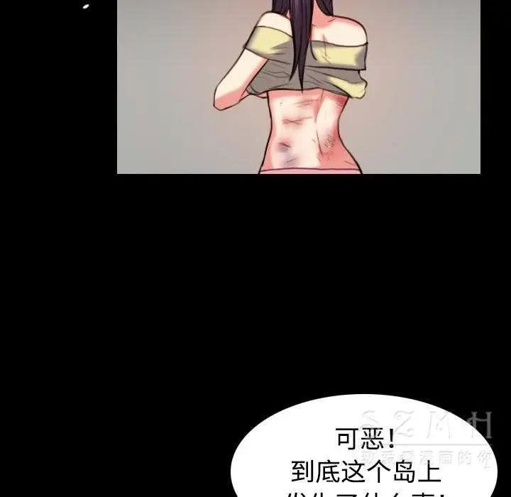 漫画《炼狱鬼岛》第38话第67张图