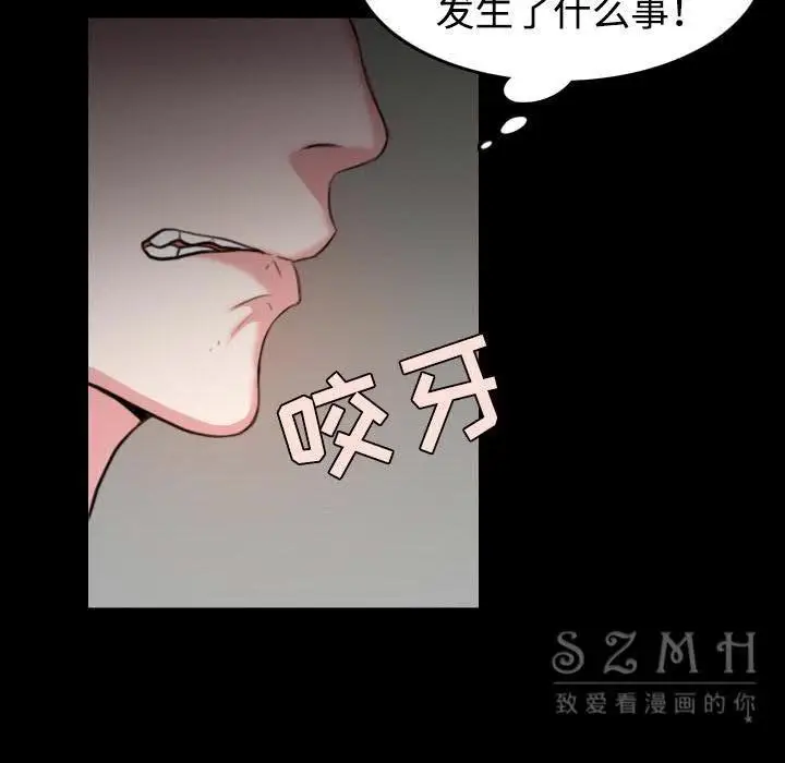 漫画《炼狱鬼岛》第38话第68张图