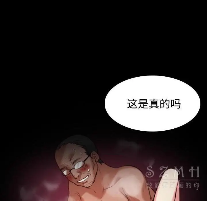 漫画《炼狱鬼岛》第38话第69张图