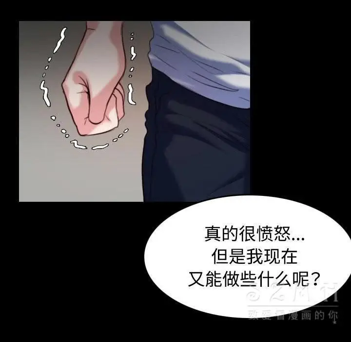 漫画《炼狱鬼岛》第38话第71张图