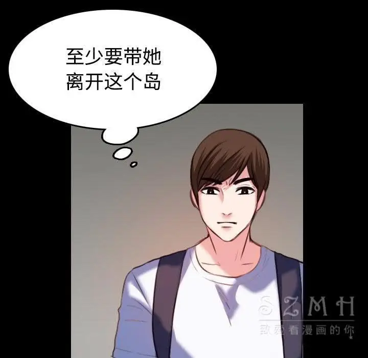 漫画《炼狱鬼岛》第38话第72张图