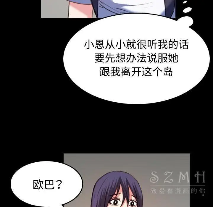 漫画《炼狱鬼岛》第38话第73张图
