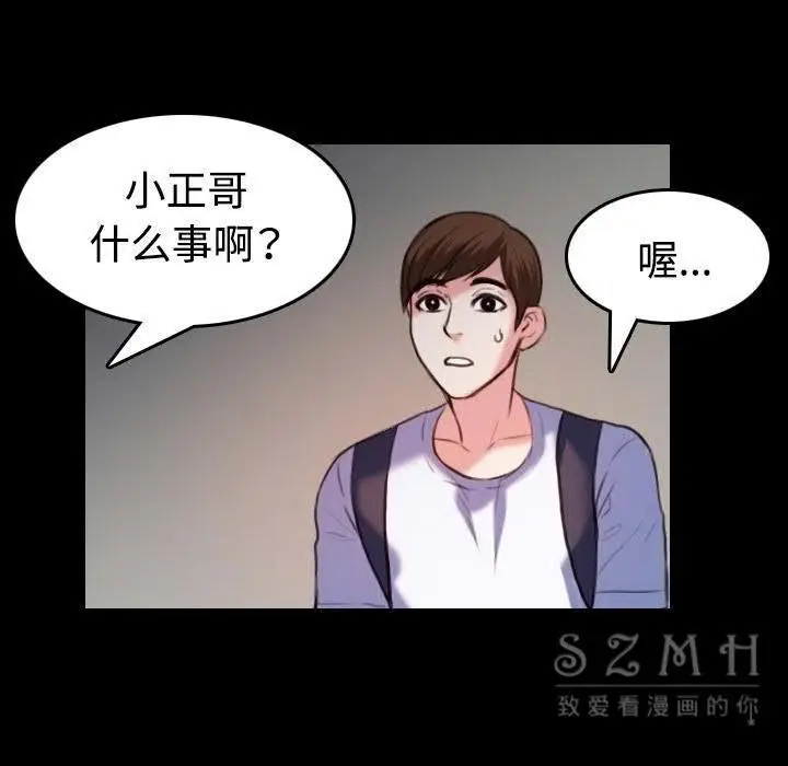漫画《炼狱鬼岛》第38话第75张图