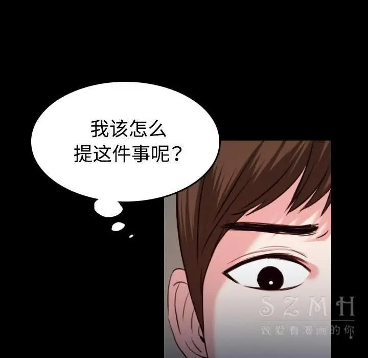 漫画《炼狱鬼岛》第38话第76张图
