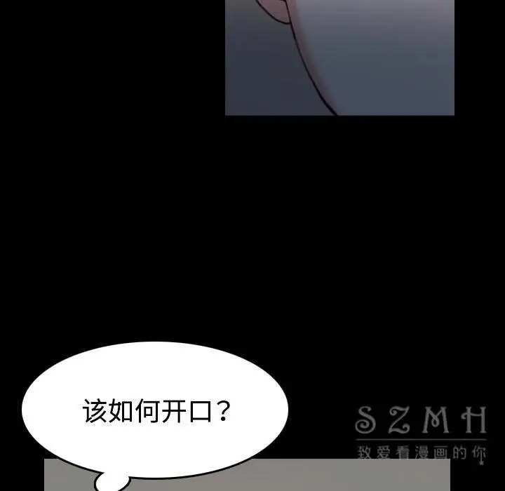 漫画《炼狱鬼岛》第38话第77张图