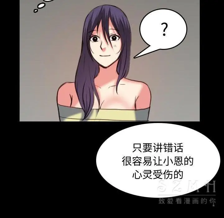 漫画《炼狱鬼岛》第38话第78张图