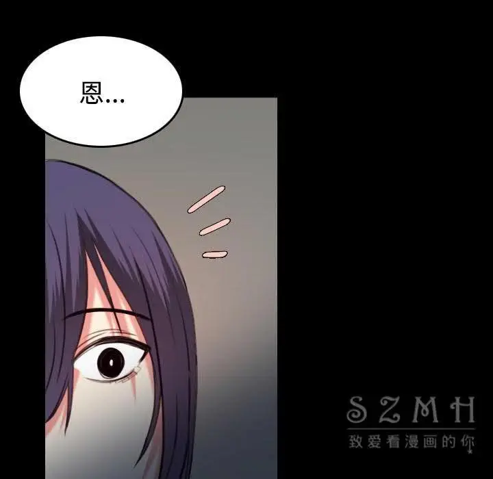 漫画《炼狱鬼岛》第38话第79张图
