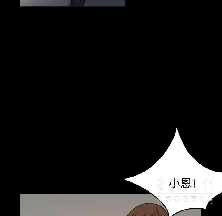 漫画《炼狱鬼岛》第38话第80张图