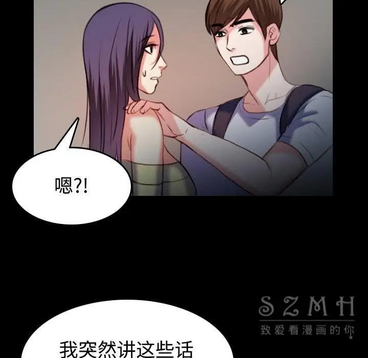 漫画《炼狱鬼岛》第38话第81张图