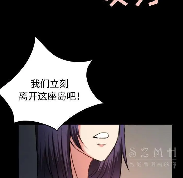 漫画《炼狱鬼岛》第38话第83张图