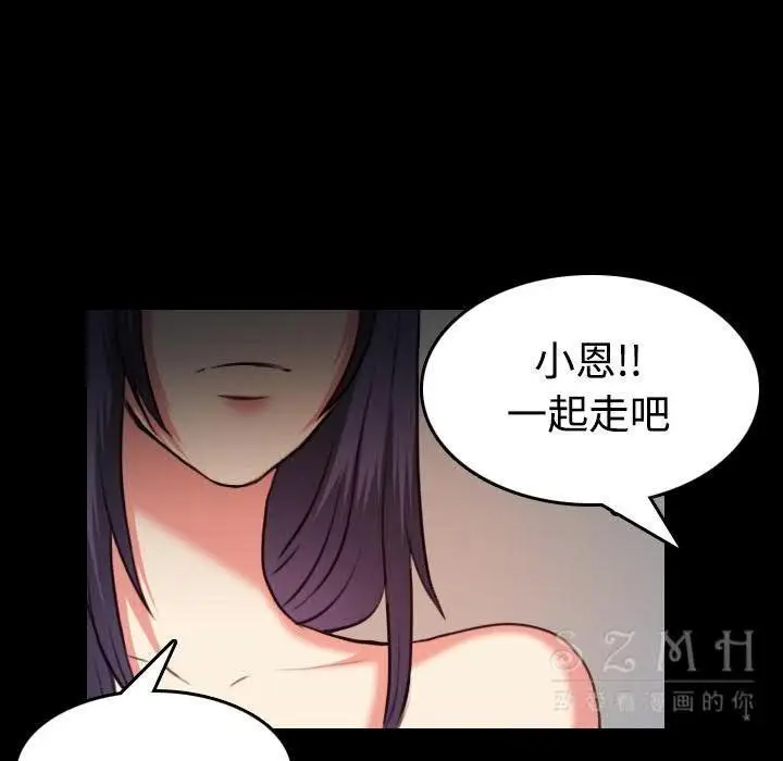 漫画《炼狱鬼岛》第38话第86张图