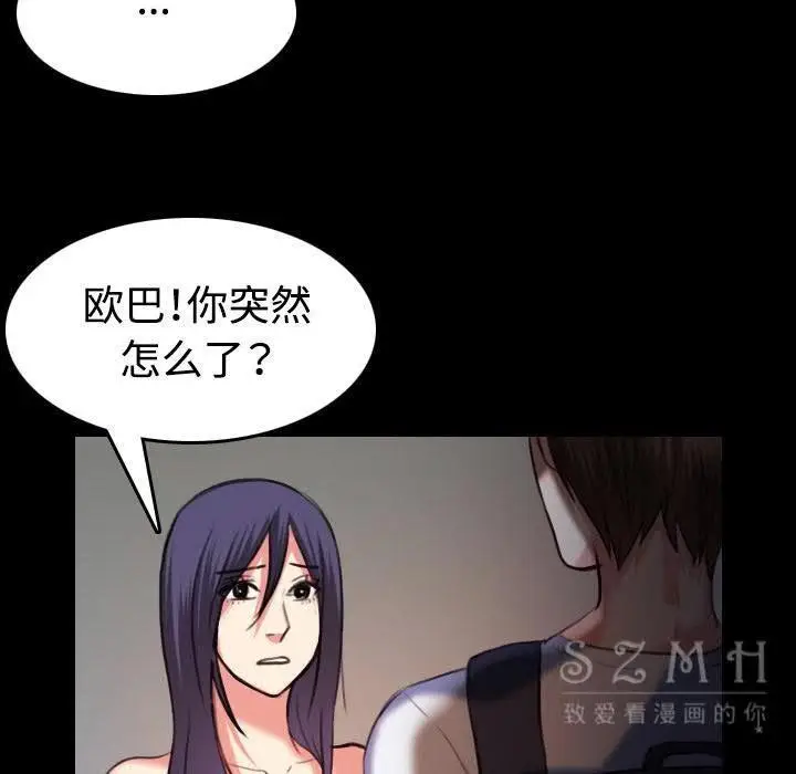 漫画《炼狱鬼岛》第38话第87张图