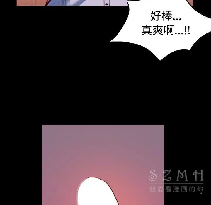 漫画《炼狱鬼岛》第38话第9张图