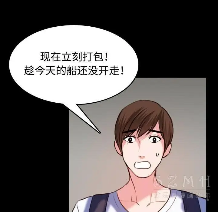 漫画《炼狱鬼岛》第38话第90张图