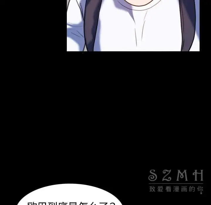 漫画《炼狱鬼岛》第38话第91张图