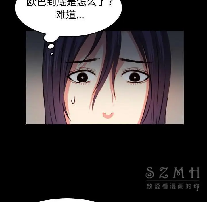 漫画《炼狱鬼岛》第38话第92张图