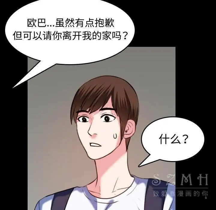漫画《炼狱鬼岛》第38话第93张图