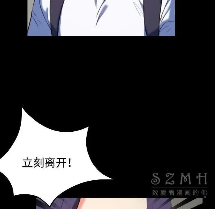 漫画《炼狱鬼岛》第38话第94张图