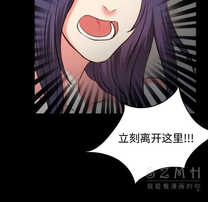 漫画《炼狱鬼岛》第38话第95张图