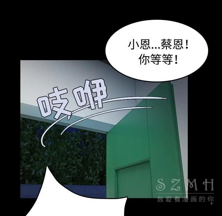 漫画《炼狱鬼岛》第38话第96张图