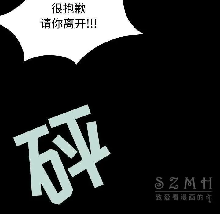 漫画《炼狱鬼岛》第38话第97张图