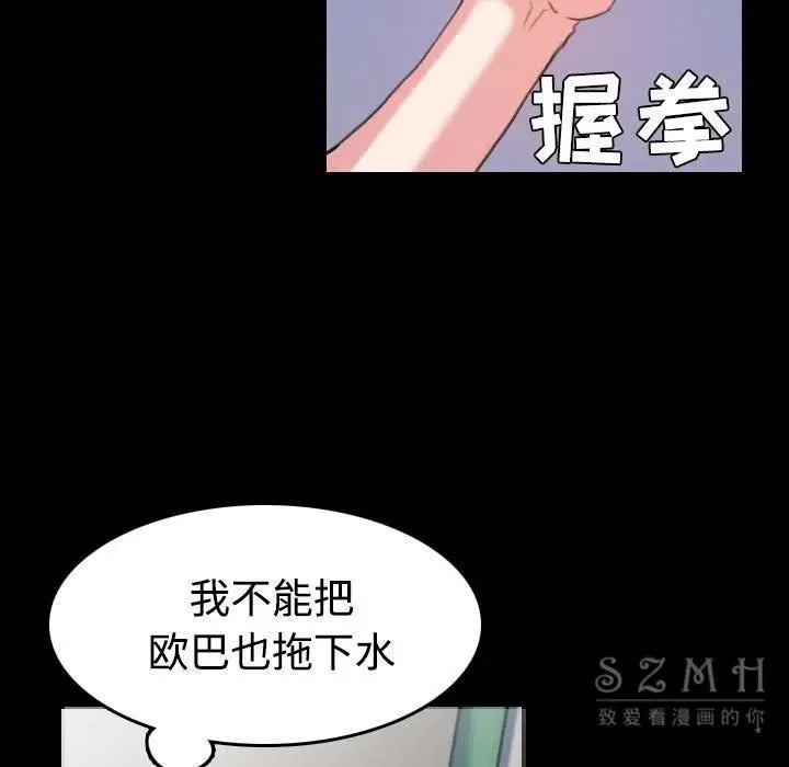 漫画《炼狱鬼岛》第39话第10张图