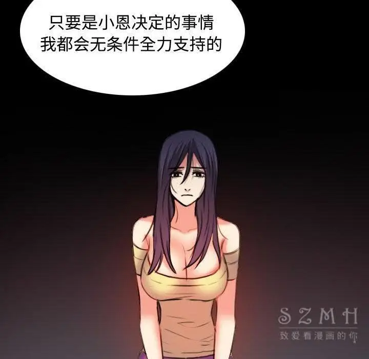 漫画《炼狱鬼岛》第39话第101张图