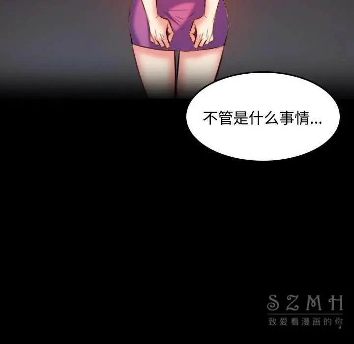 漫画《炼狱鬼岛》第39话第102张图