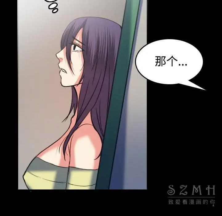 漫画《炼狱鬼岛》第39话第11张图