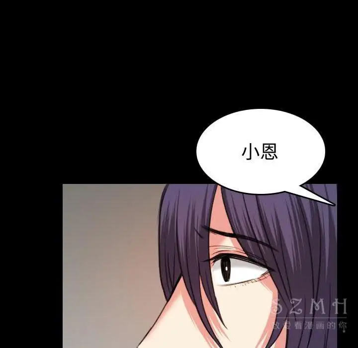 漫画《炼狱鬼岛》第39话第12张图
