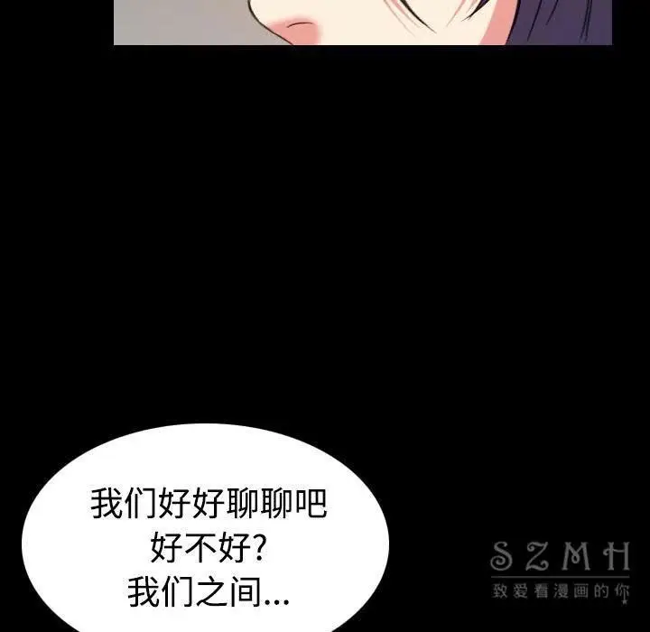 漫画《炼狱鬼岛》第39话第13张图