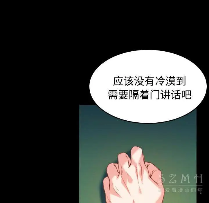 漫画《炼狱鬼岛》第39话第15张图