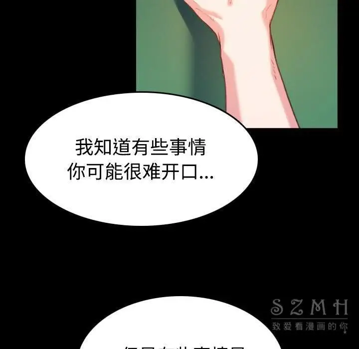 漫画《炼狱鬼岛》第39话第16张图