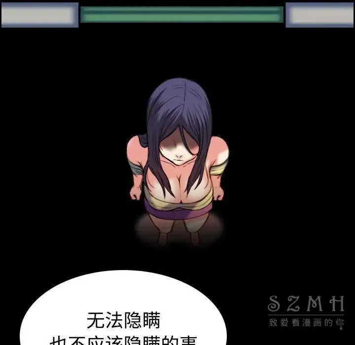 漫画《炼狱鬼岛》第39话第18张图