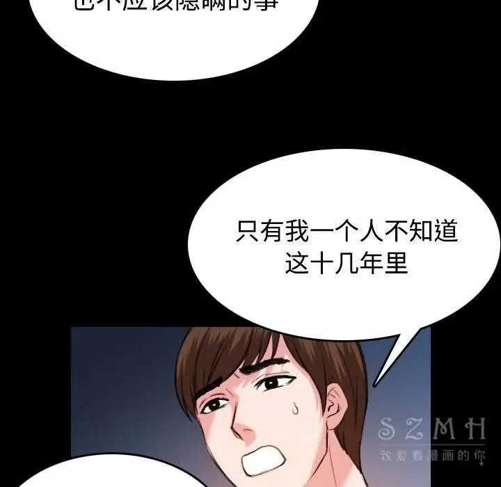 漫画《炼狱鬼岛》第39话第19张图