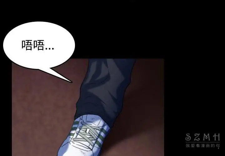 漫画《炼狱鬼岛》第39话第2张图