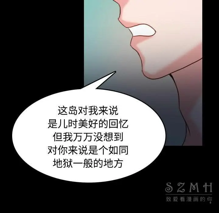 漫画《炼狱鬼岛》第39话第21张图