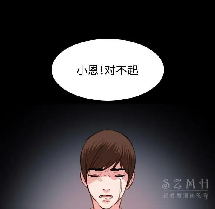 漫画《炼狱鬼岛》第39话第22张图