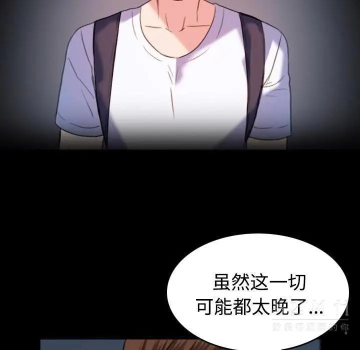 漫画《炼狱鬼岛》第39话第23张图