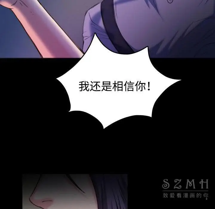 漫画《炼狱鬼岛》第39话第26张图