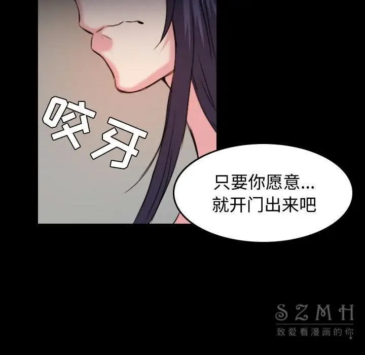 漫画《炼狱鬼岛》第39话第27张图
