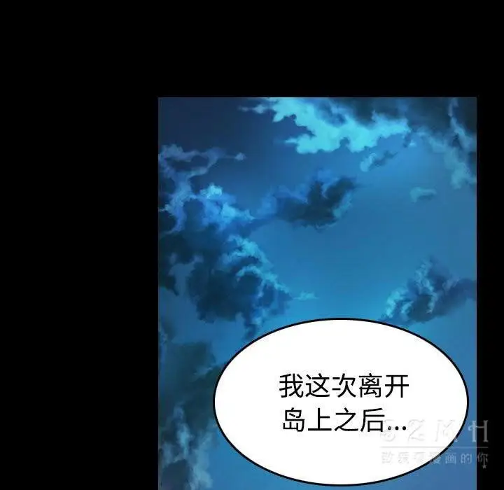 漫画《炼狱鬼岛》第39话第28张图